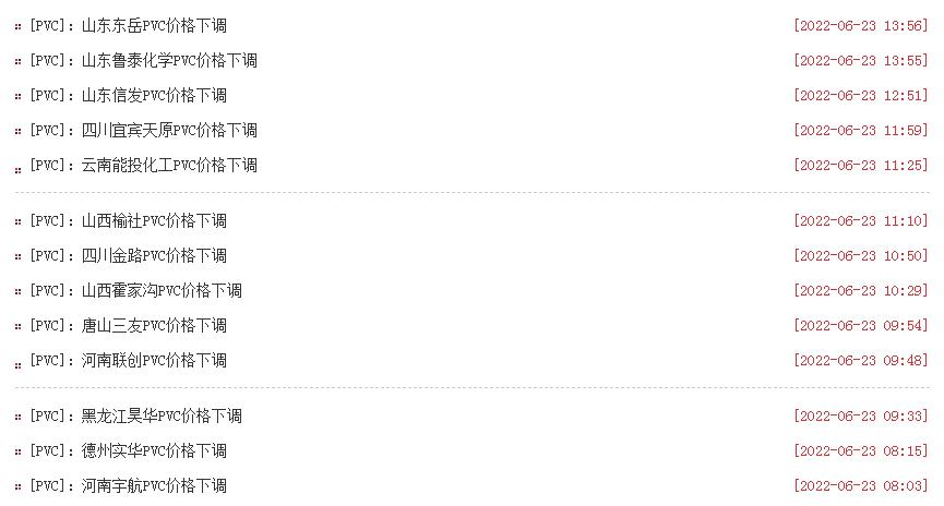 塑料行情今日报价pc,pc塑料市场价格每日行情一览表