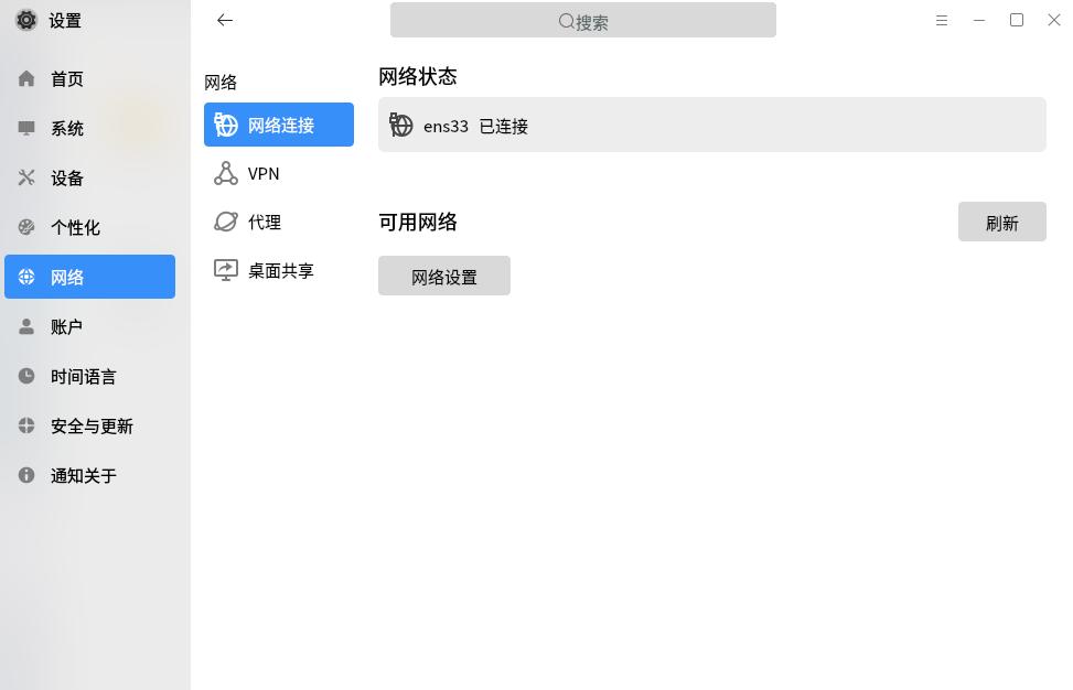 OS课堂：“冲浪”有利器！超实用的网络配置详解！建议收藏