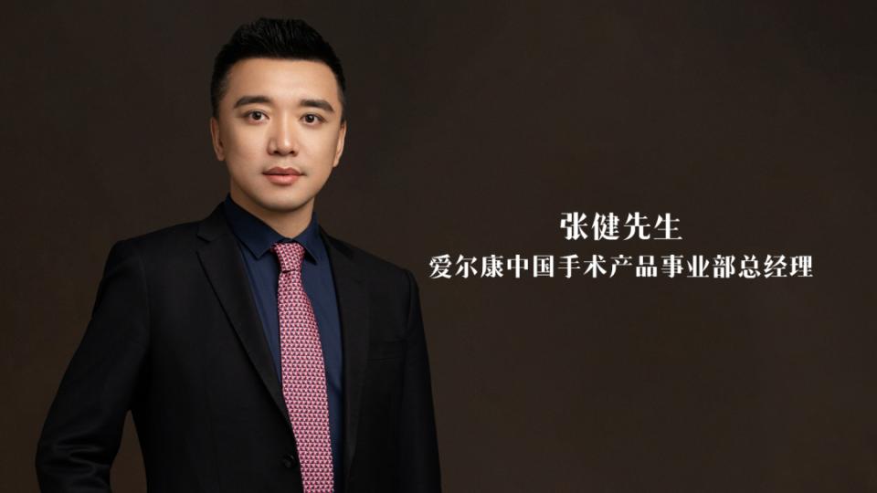 中国区爱尔康销售总监张健,爱尔康总经理张健