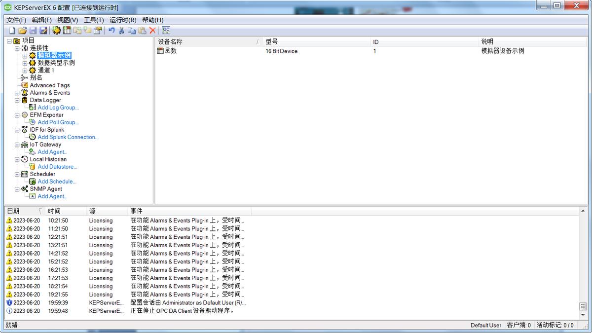 通讯软件013——分分钟学会KepwareOPCAEServer仿真配置