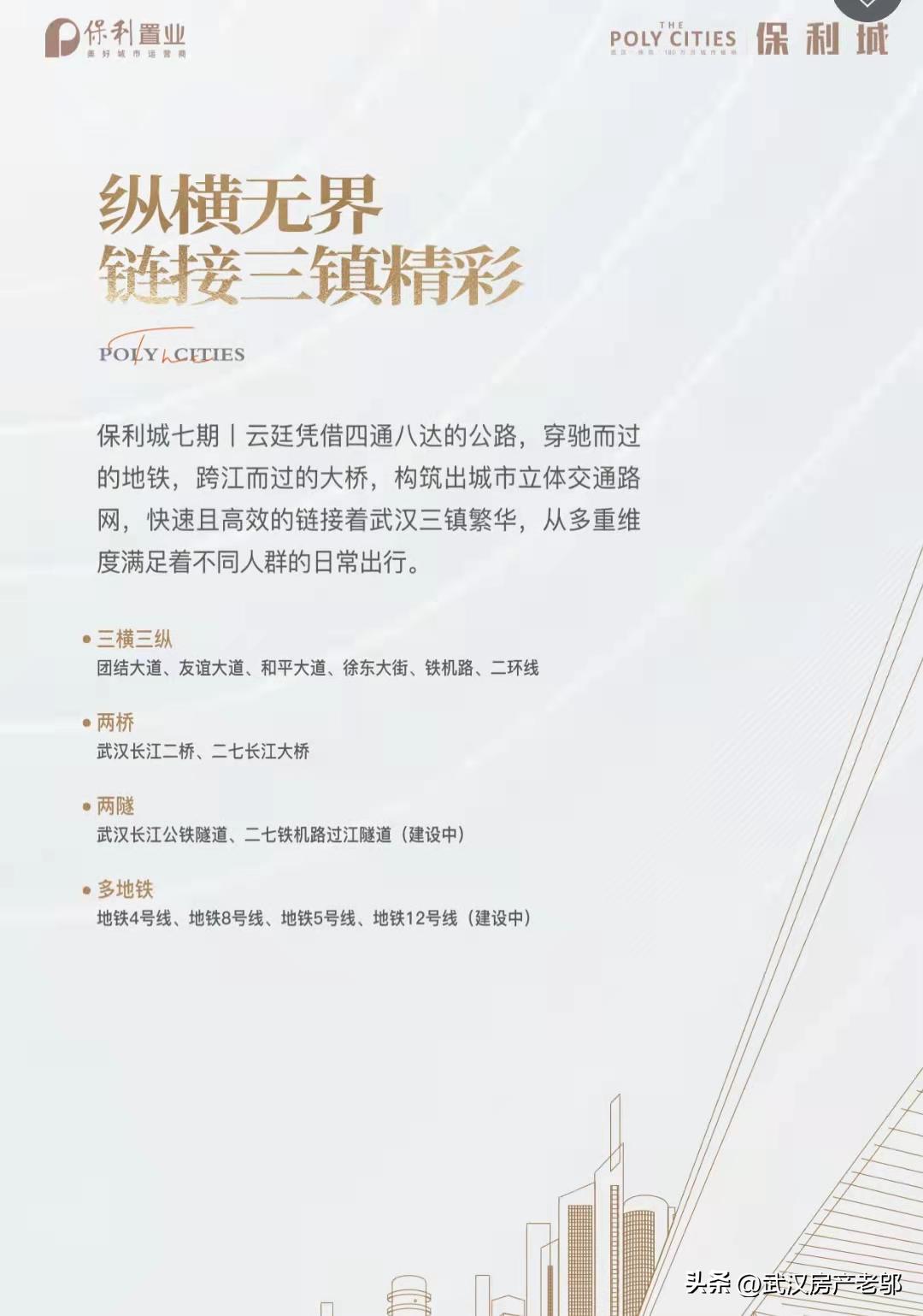 徐东保利城300套房子,徐东楼盘在售现房