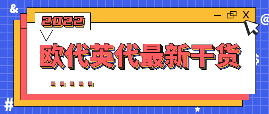 欧、英代印刷不正确,货物被退怎么办?