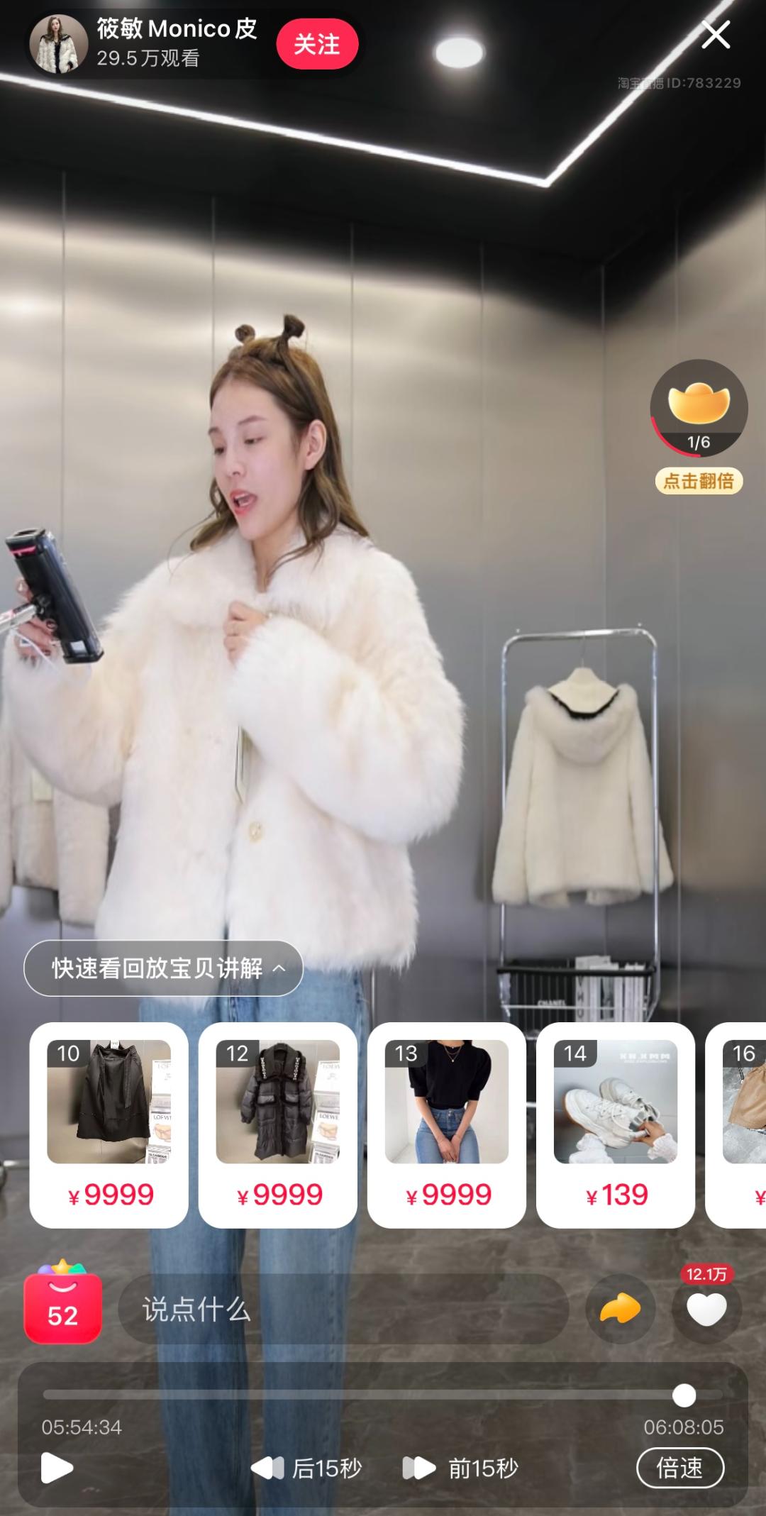 淘宝直播618商家玩法,淘宝直播服饰有什么技巧