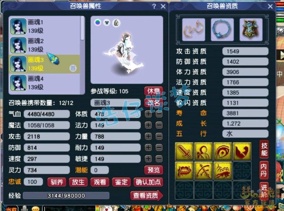 梦幻西游129魔王法伤怎么到2000,梦幻129级魔王怎么法伤能过1800