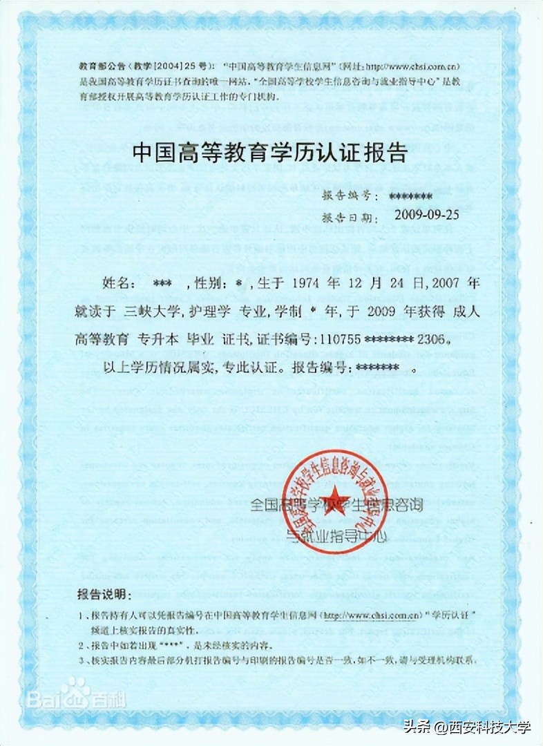 西安科技大学考点(6118)2023年全国硕士研究生招生考试网上公告