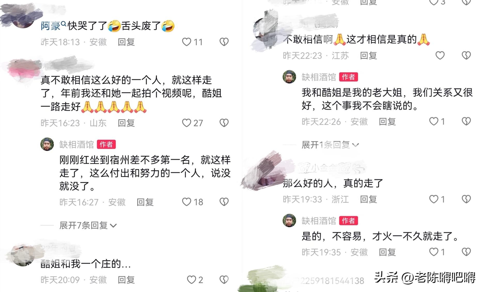 网红酷姐车祸身亡,网红酷姐车祸现场完整版