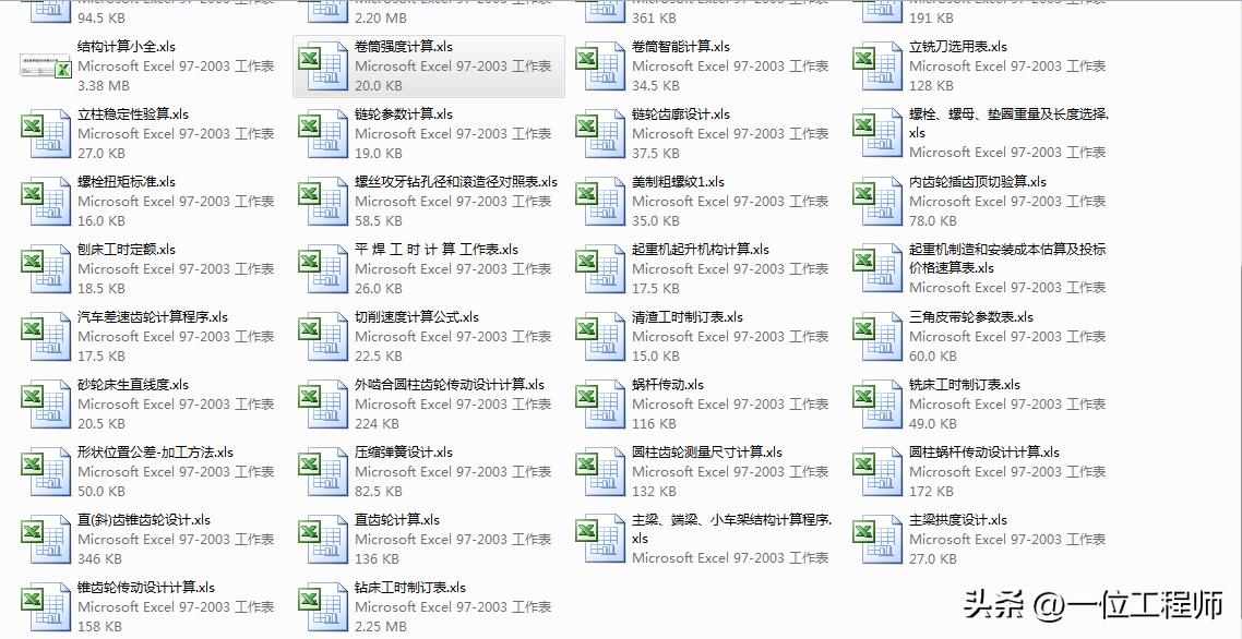 结构设计自动计算表格,机械设计计算公式软件