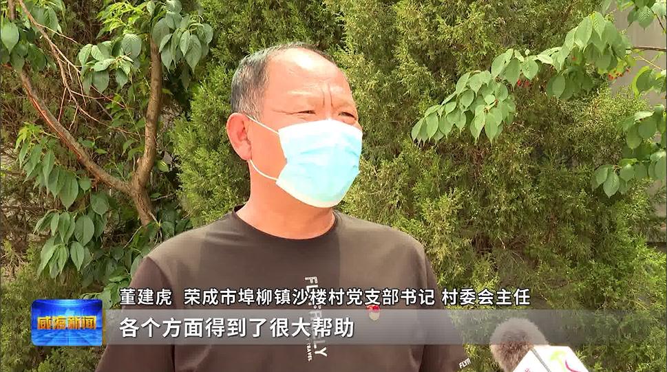 荣成乡村振兴样板,荣成乡村振兴示范区