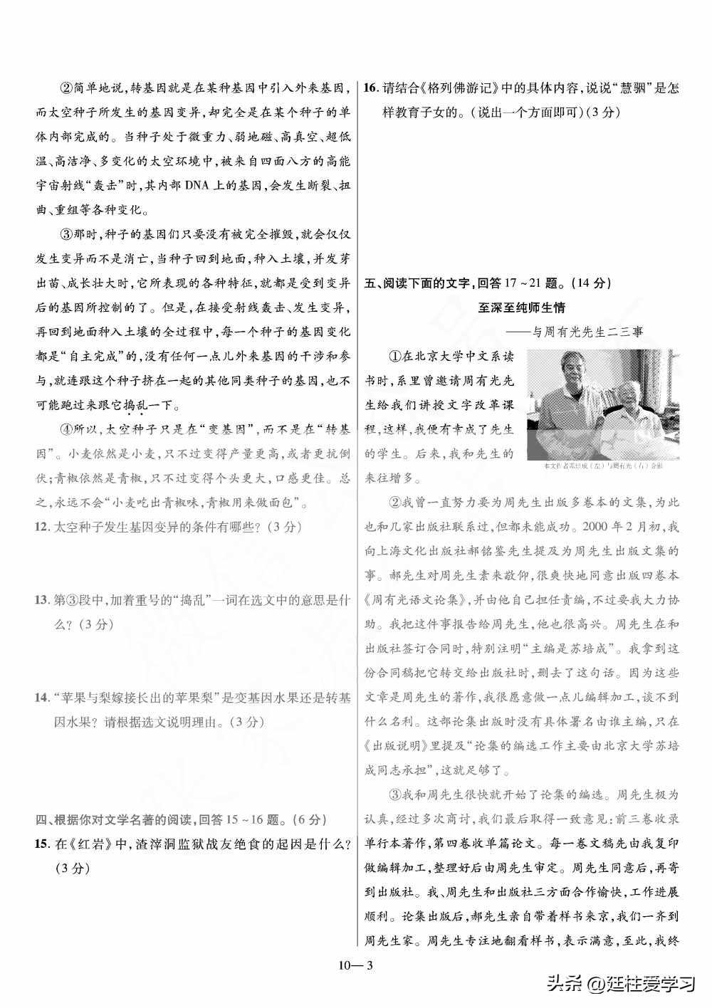 河南语文45套中考电子版,福建中考45套汇编语文