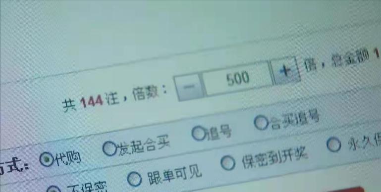 小伙彩票获利80亿怎么做到的,小伙发现彩票奥秘一年狂揽80亿