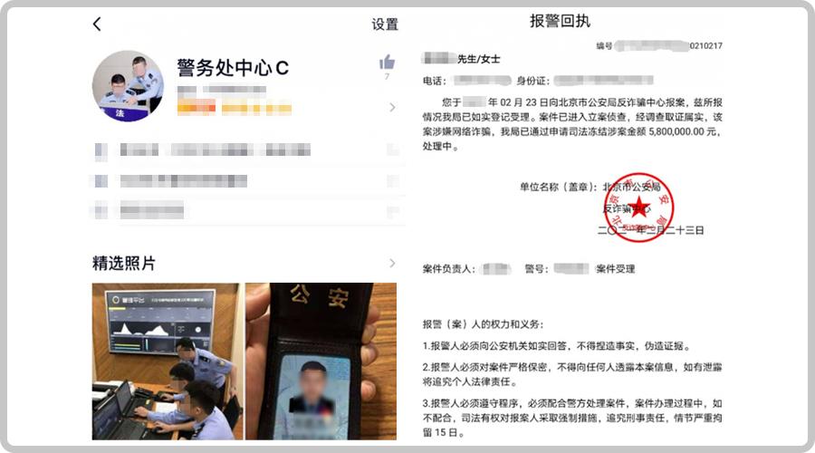 提醒市民警惕这三大类诈骗,紧急通知是假的吗