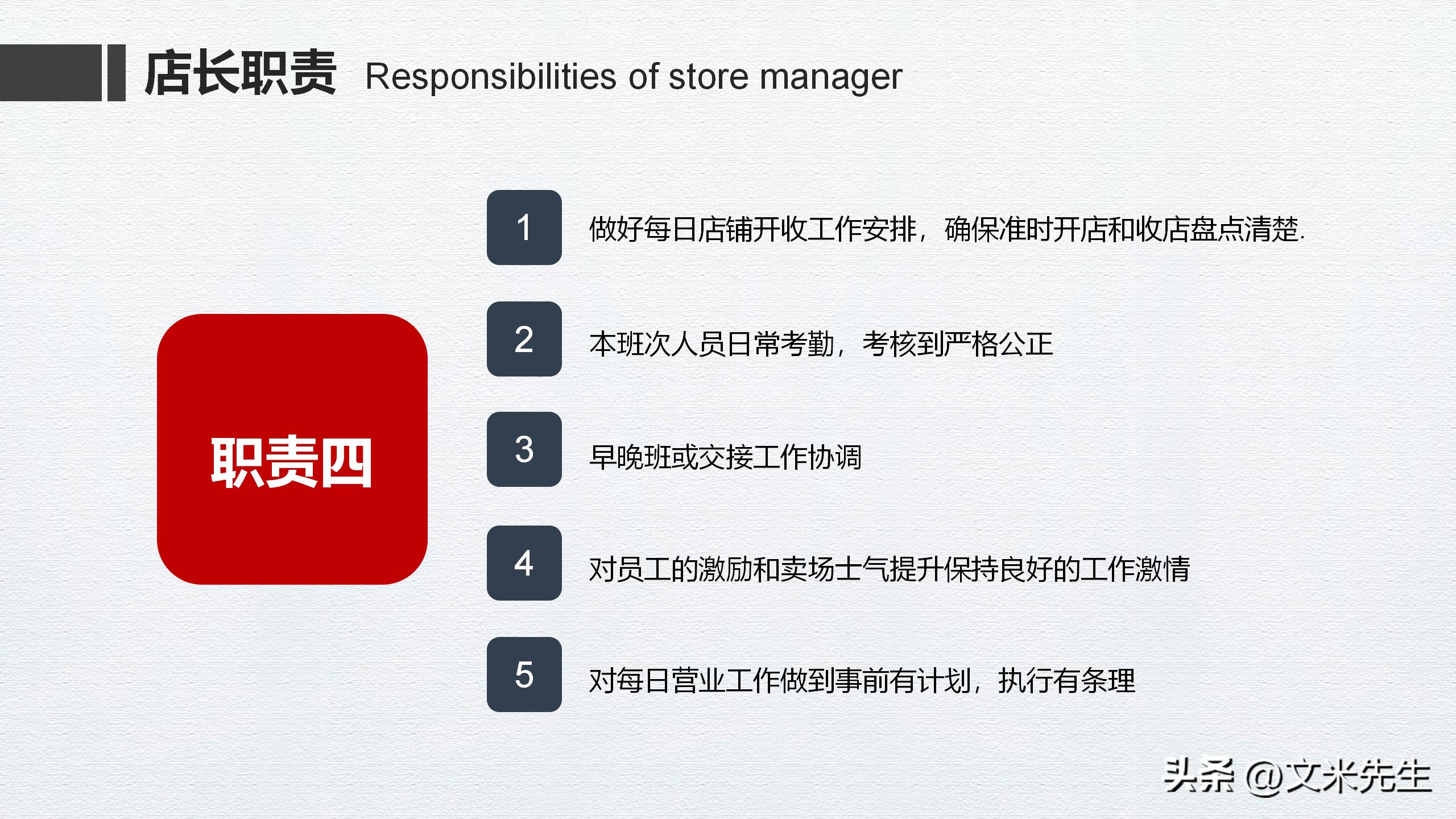 连锁企业门店运营管理手册,连锁店加盟及招商的运营方案ppt