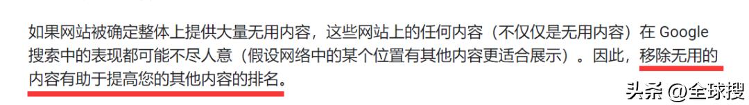 谷歌“有用内容”算法更新！针对外贸网站应如何应对？