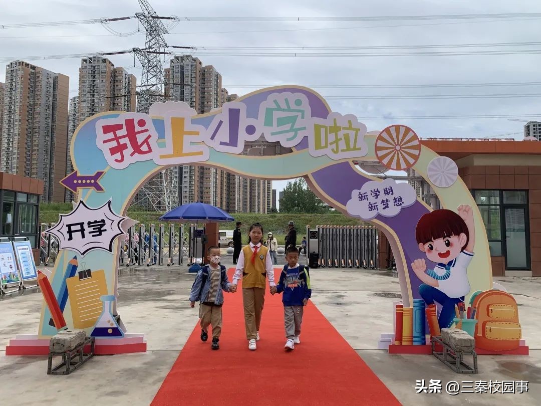 迈入学校,迈入校门