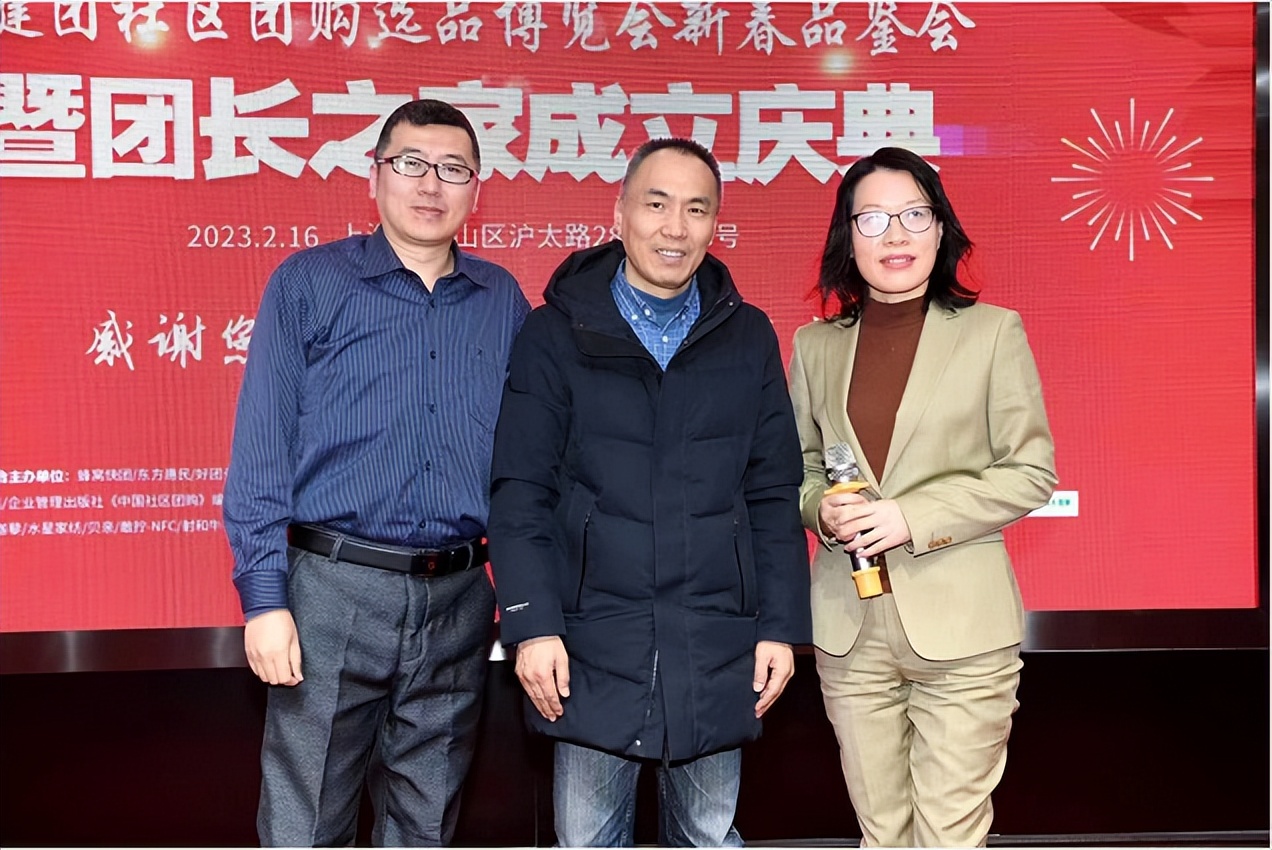 中健社区团购选品博览会品鉴茶话会暨团长之家成立庆典成功举办