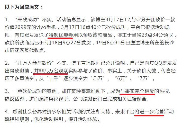 拼多多砍一刀套路,拼多多砍钱套路