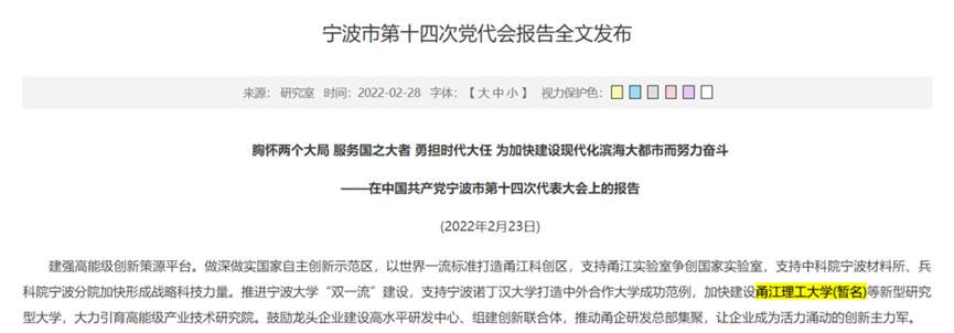 投资460亿元大学更名，新校名寓意深远，为何却遭受反对？