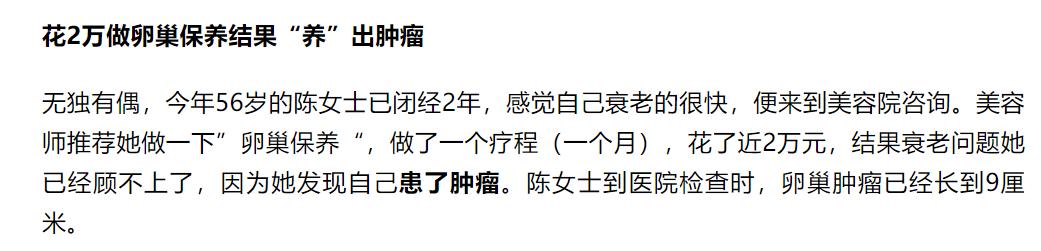 女子做胸部按摩护理,胸部按摩出血