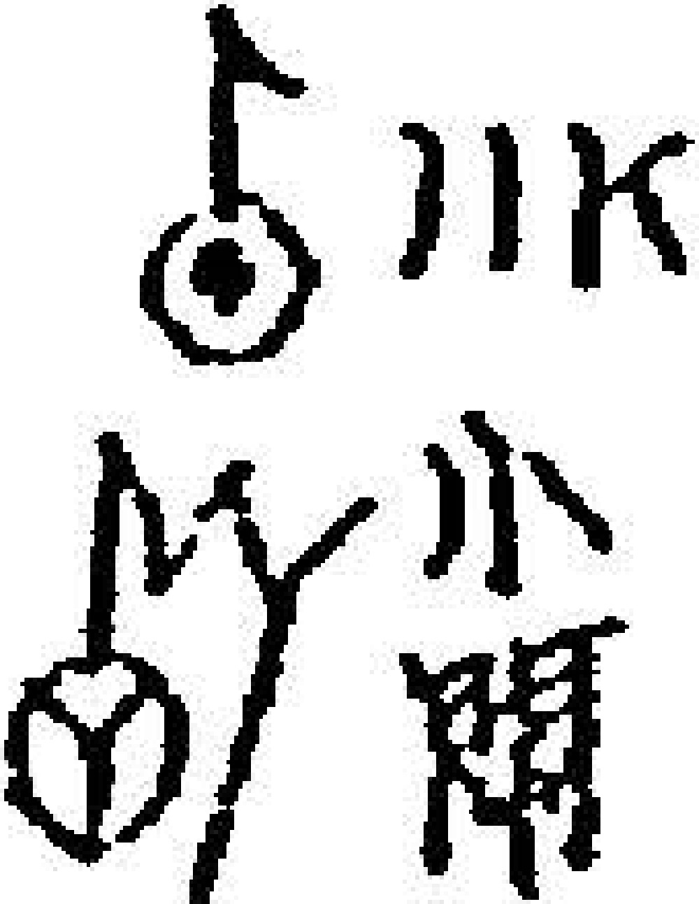 侵华日军第11师团常熟,日军第11师团进攻第五战区