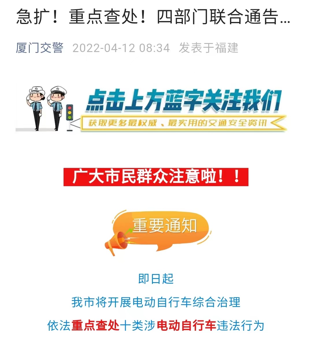 交警队查扣的电动车怎么处理,电动车被抓了怎么赎回