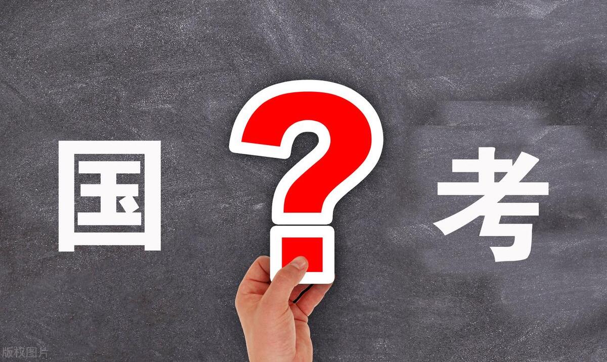 下半年国考铁路公安大量招收考生，有编制待遇好，满足4条件可报