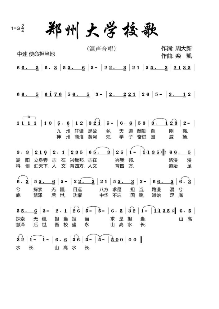 郑州大学双一流高校,郑州大学创新创业申报与要求