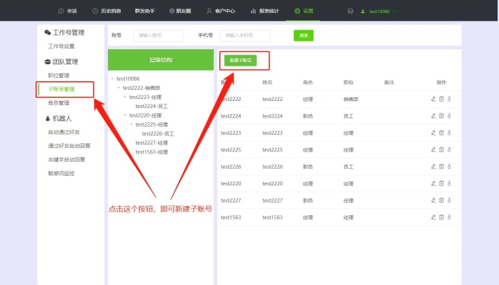 crm微信小程序,企业微信crm客户管理系统