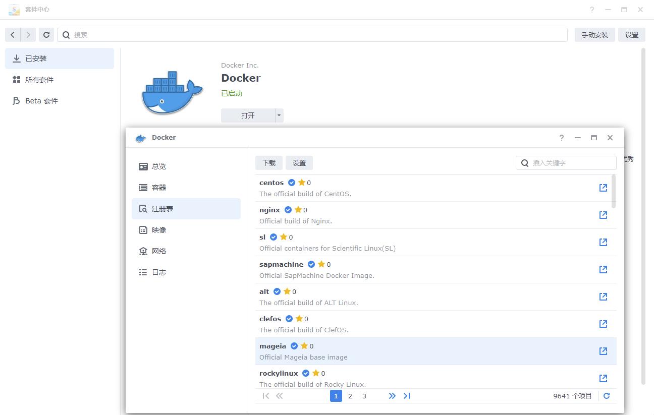 群晖nasds920安装教程,群晖ds920nas新手设置