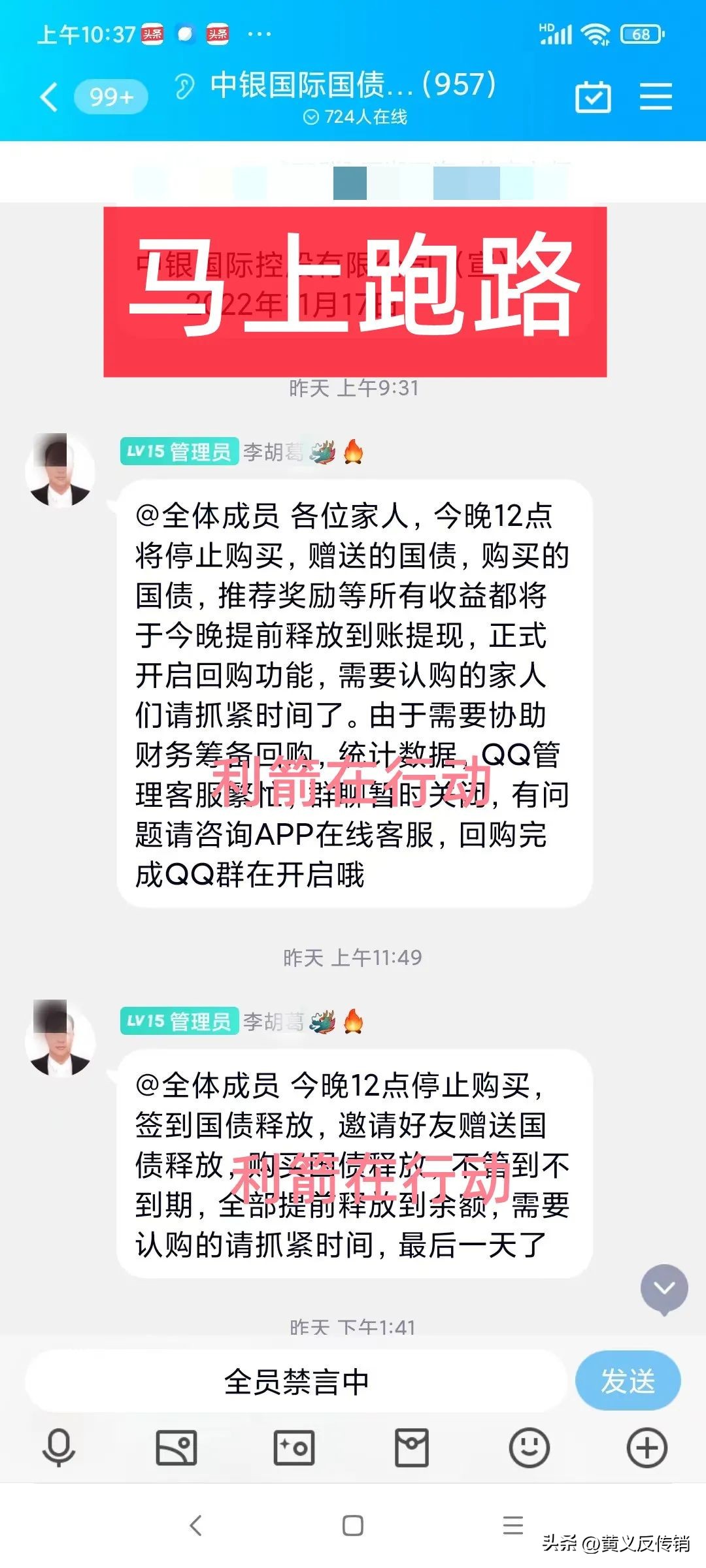 冒牌金融诈骗,冒充中国银行最新骗局