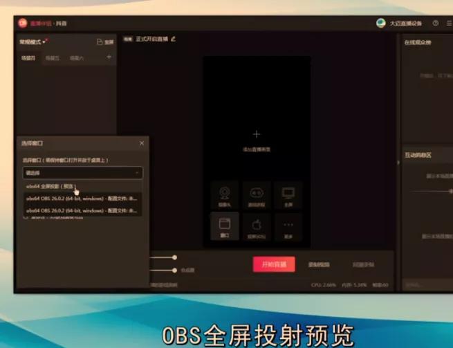 如何开启抖音直播完整回放,如何开启抖音直播游戏