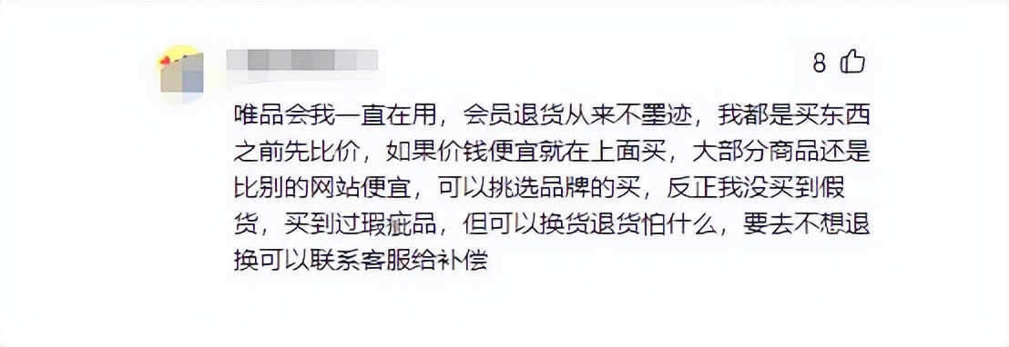 唯品会今日爆品怎么样,唯品会今天的热门