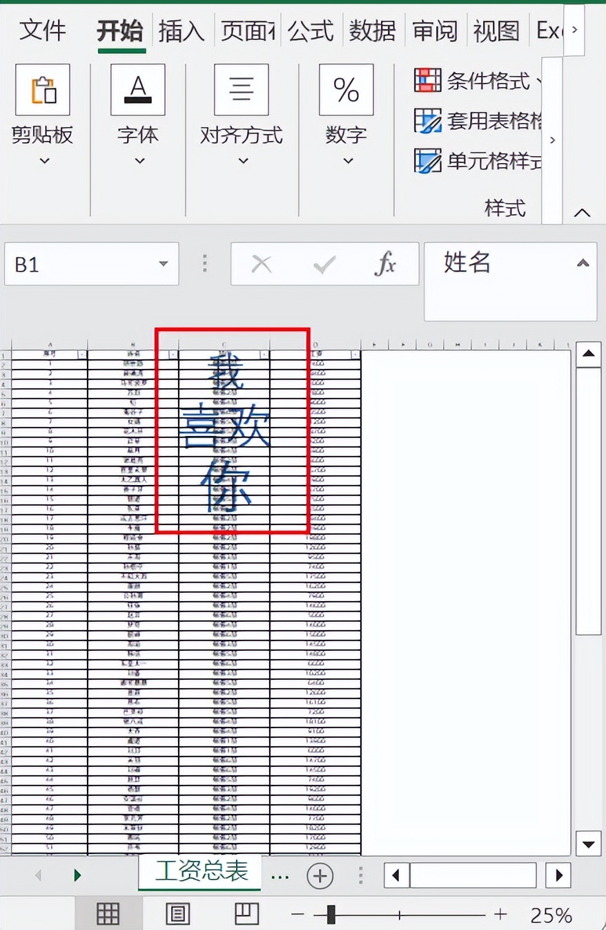 36个不能错过的excel技巧,这4个excel冷技巧专治各种不服