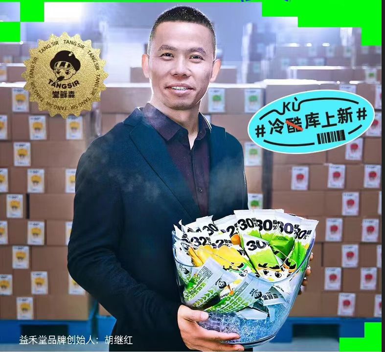 创新打造新茶饮爆品益禾堂请出创始人胡继红代言