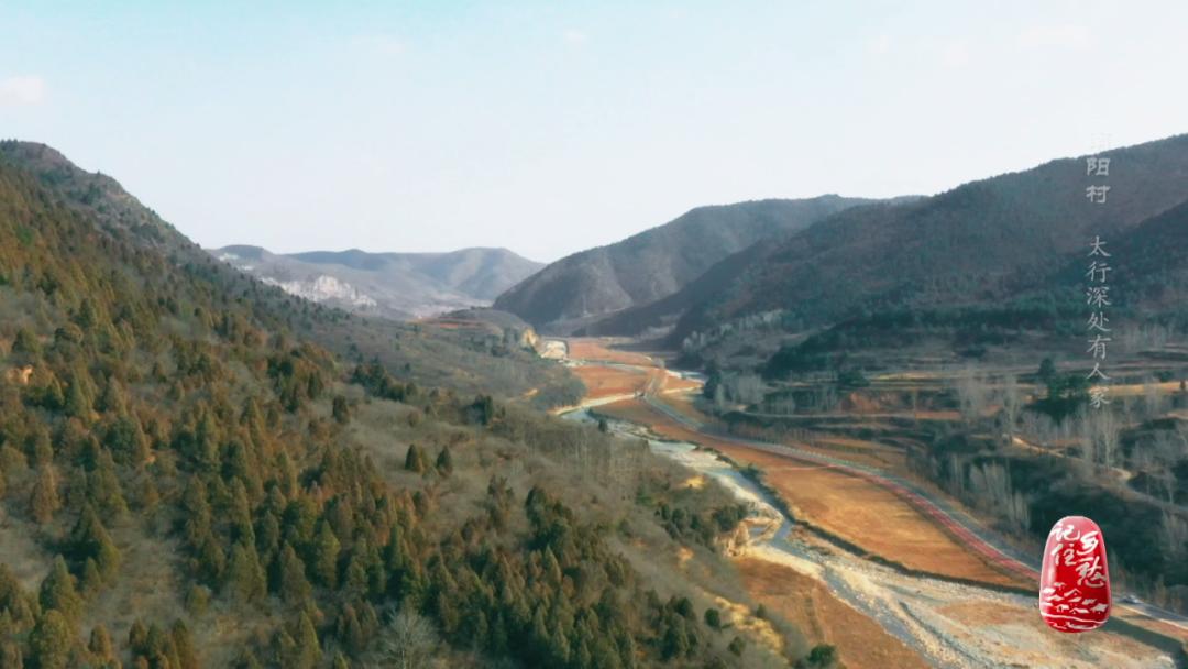 山西晋城南阳村：太行风光无限，忆苦思甜饭香