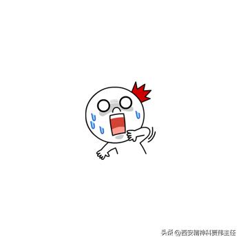 西安脑康心理医院电休克,西安脑康心理康复医院治失眠咋样