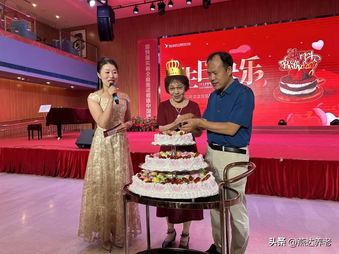 寿星齐聚庆生辰喜乐共享颂晚年——燕达六月集体生日会