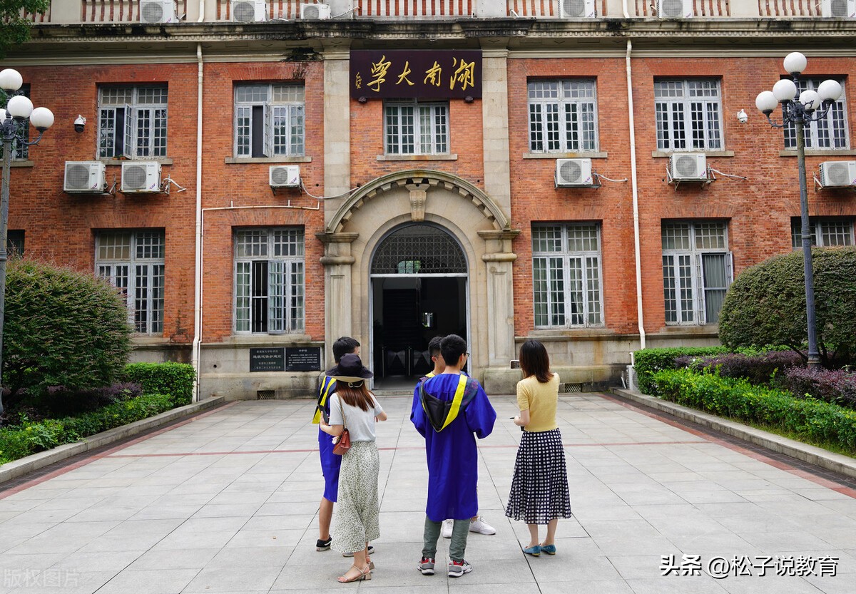 610分，选择重庆大学，还是选择湖南大学？