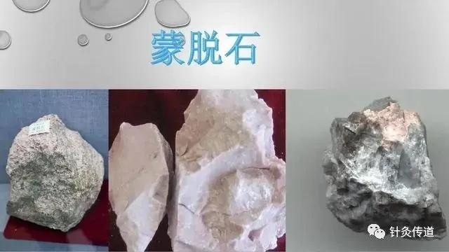 蒙脱石是一种什么药,蒙脱石用什么药材制作