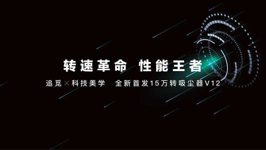 追觅吸尘器v12s和v16s哪个值得买,追觅吸尘器家用无线手持V12