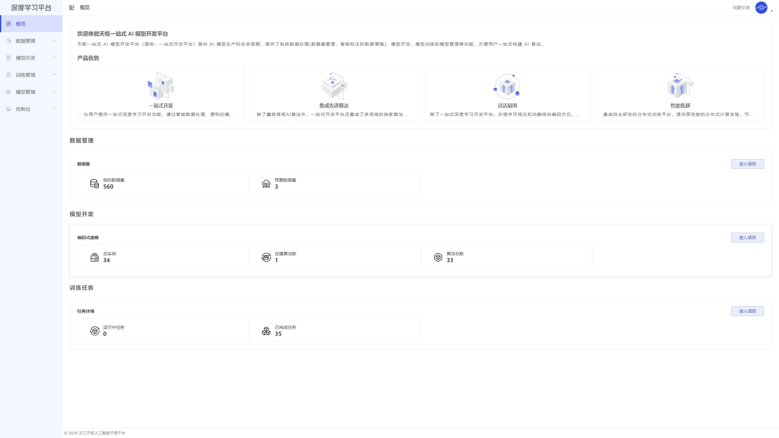 开源人脸识别c语言,开源ai视觉智能识别