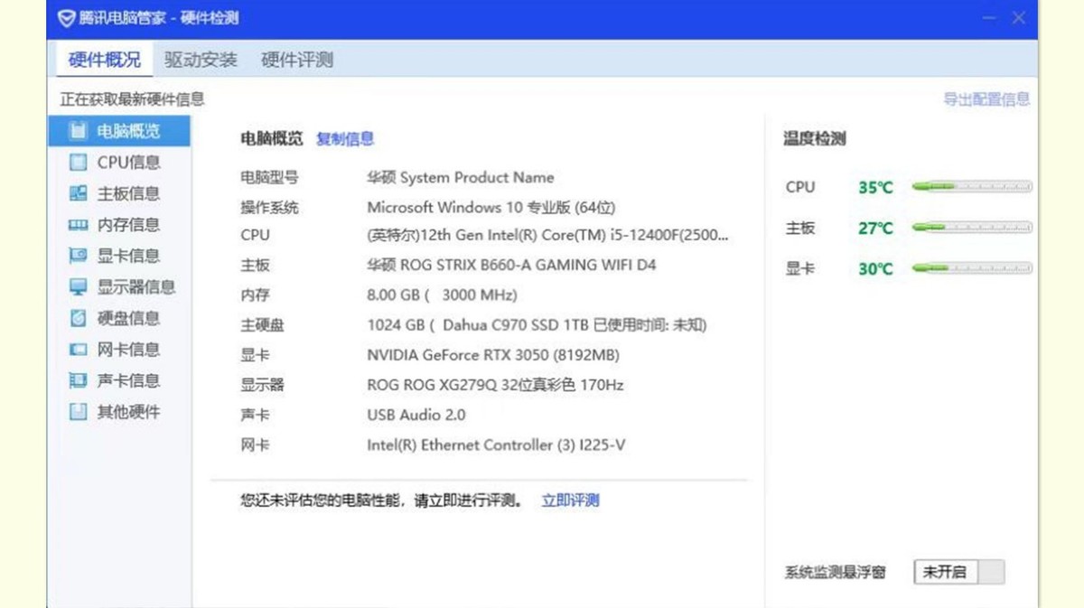 高速m.2256g推荐,大华固态c800硬盘测评