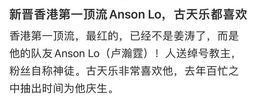 香港人对顶流艺人的评价,香港顶流vs内地新生艺人