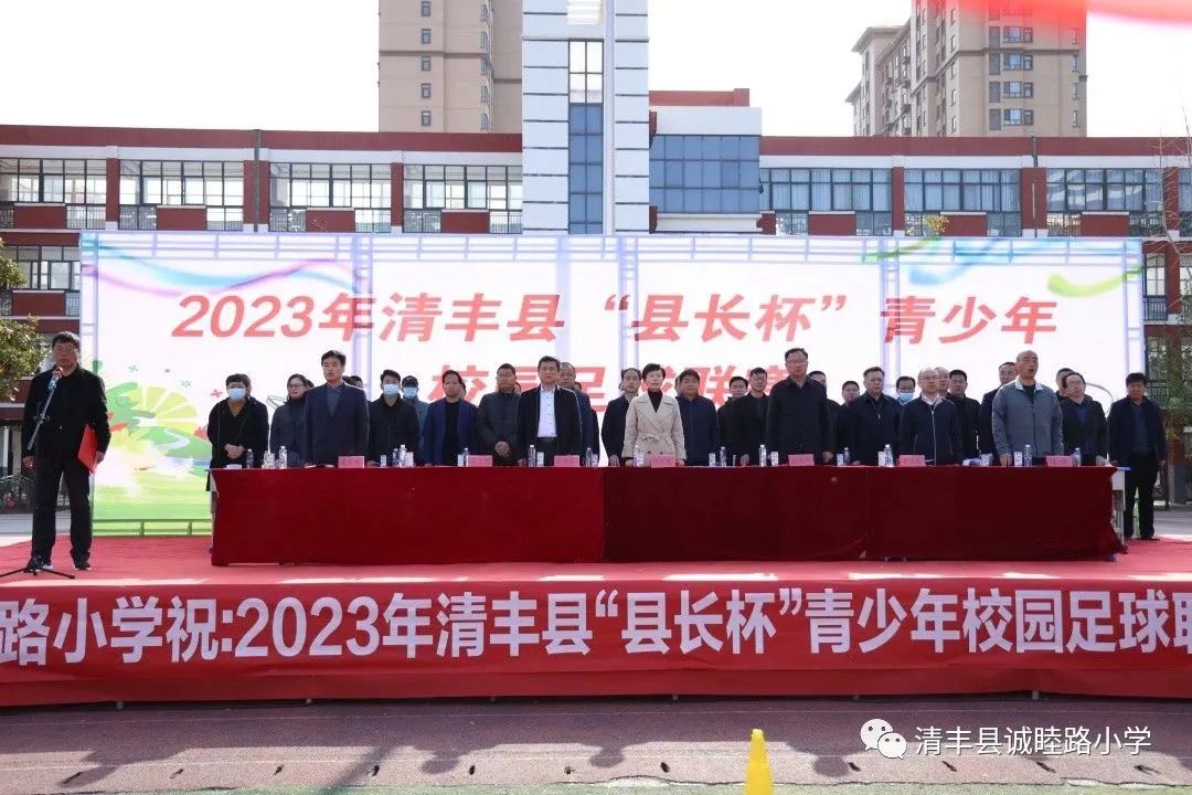 2024年阳山县校园足球联赛,2023年清徐县青少年足球联赛