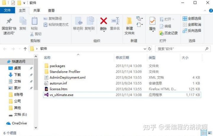 vs2013社区版下载安装教程,vs2013官方下载与安装