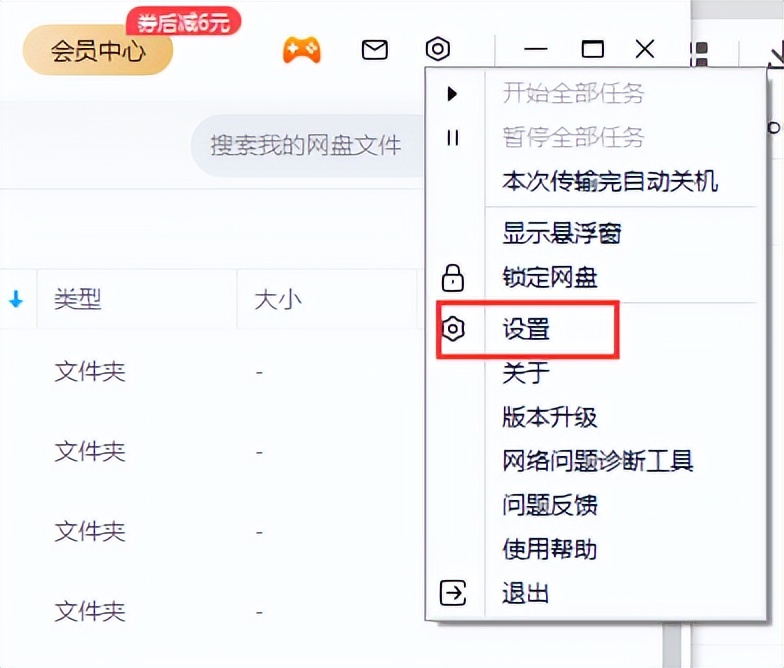 百度网盘在ipad上下载默认路径,百度网盘ipad下载后在哪保存