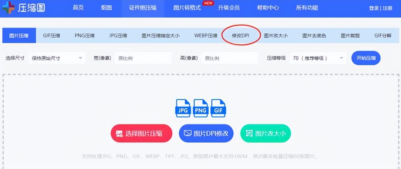 电脑怎么提高图片分辨率,电脑怎么修改图片像素和分辨率