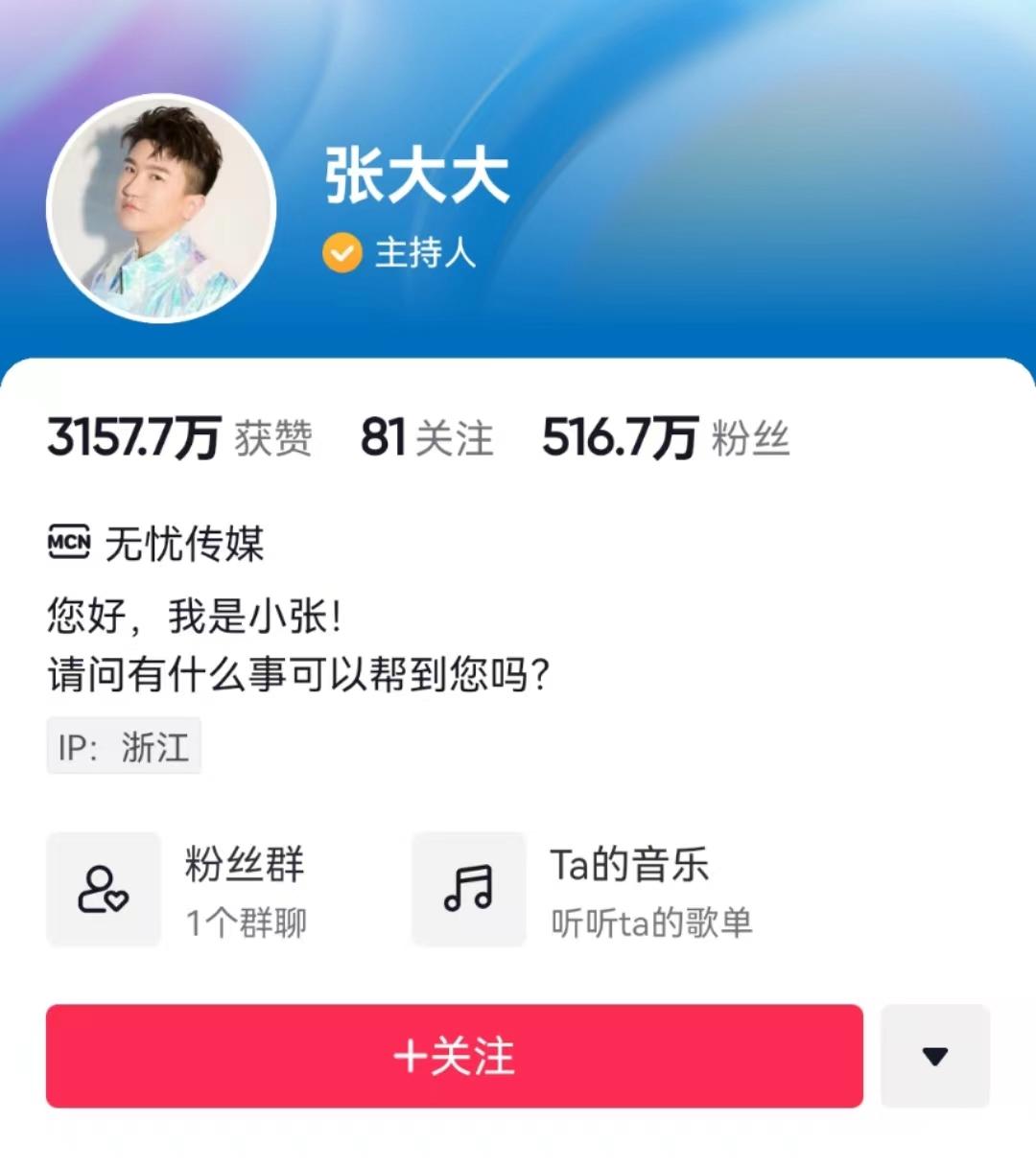 张大大直播间抓马瞬间盘点,盘点张大大直播抓马瞬间