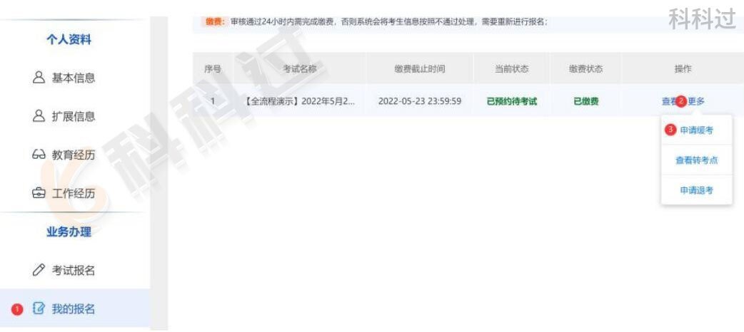 pmp如何申请退费,清晖pmp退费吗