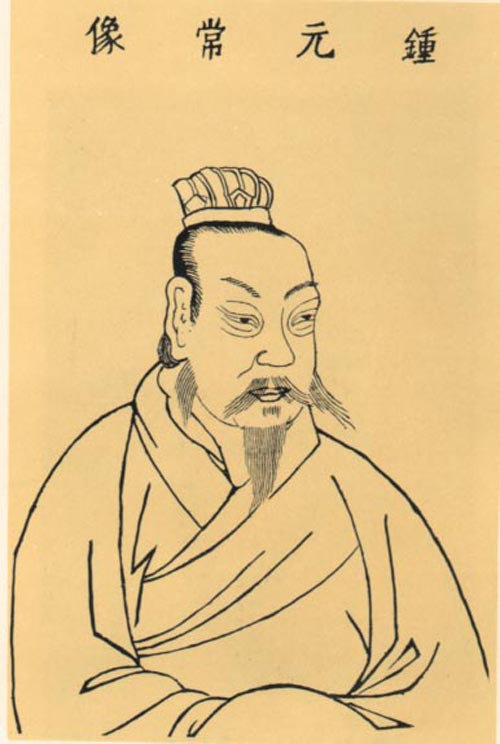 锺繇楷书,锺繇独创的字体是什么