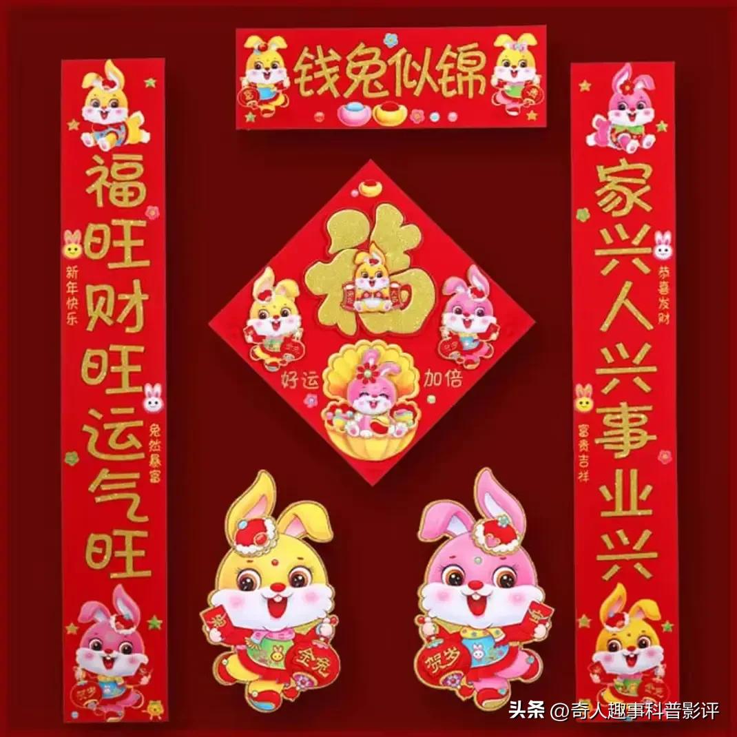 2023年兔年9字春联大全图片,2023年含兔字五言春联带横批